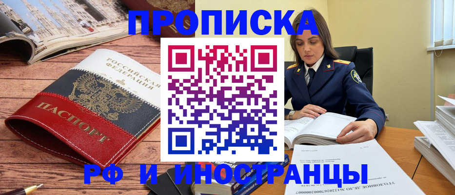 временная регистрация в Завитинске