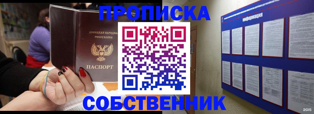 временная регистрация 2025 в Завитинске