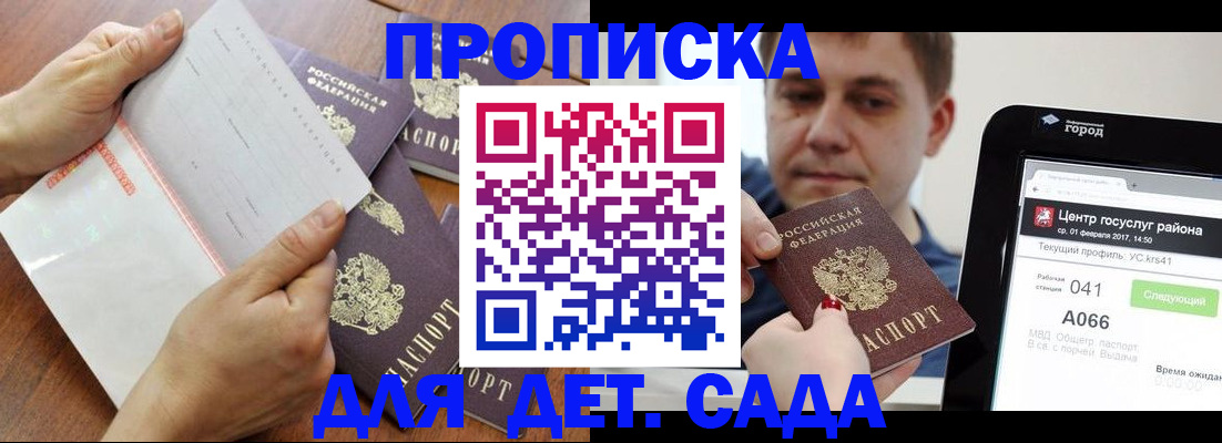 временная регистрация поиск в Завитинске